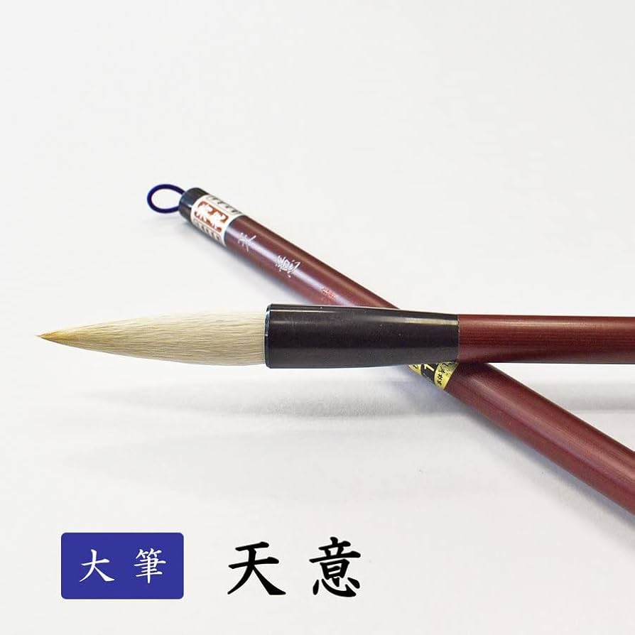 Amazon.co.jp: 清雅堂 天意 大筆 : 文房具・オフィス用品